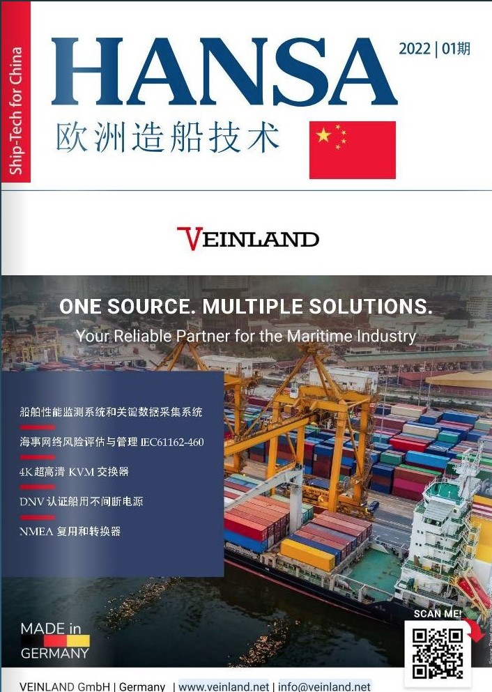 Veinland featured on HANSA Ship-Tech in China